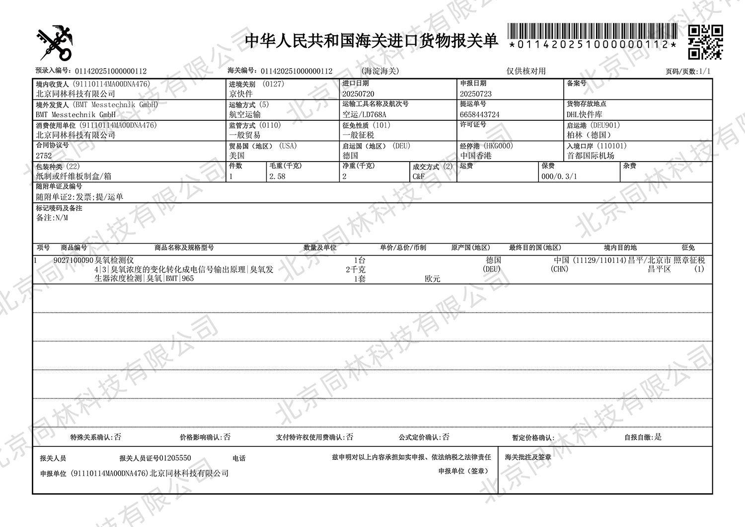 德國(guó)BMT臭氧分析儀原裝進(jìn)口說明
